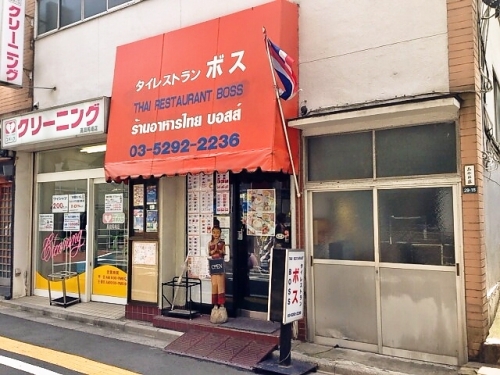 アットホームな本格タイ料理!「タイレストランBOSS 本店」