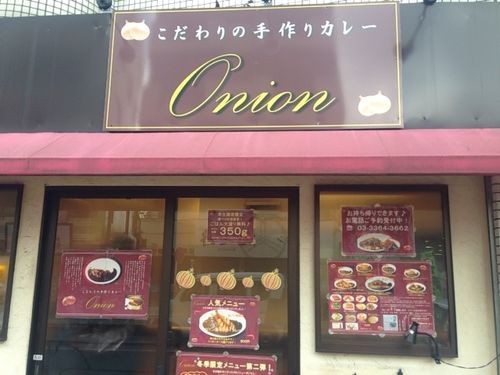 欧風カレーが美味しいよ！こだわりの手作りカレー「オニオン」