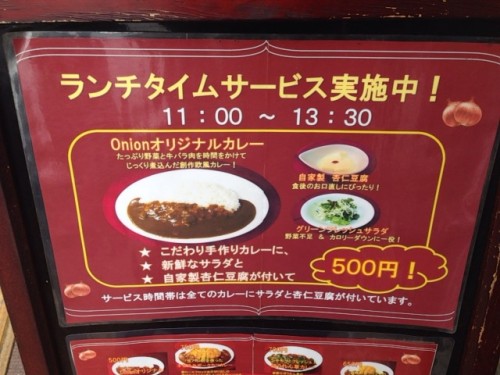 ランチタイムサービスはこちら