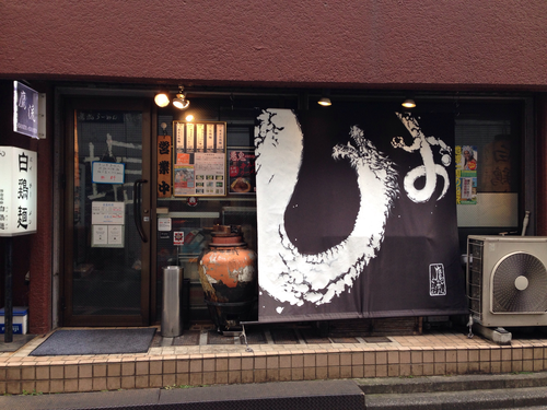 あっさり、ヘルシー系ラーメン最強！屋台ラーメン「鷹流 高田馬場店」で白鶏麺（パイチーメン）を食べてきた！