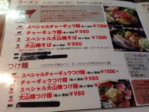 メニューはこんな感じです。