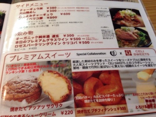 サイドメニューのチャーギュウ丼(300円)、大山鶏めし(300円)も美味しそう。プレミアムスイーツまで!