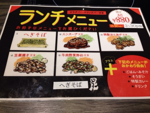 へぎそば昆のメニュー