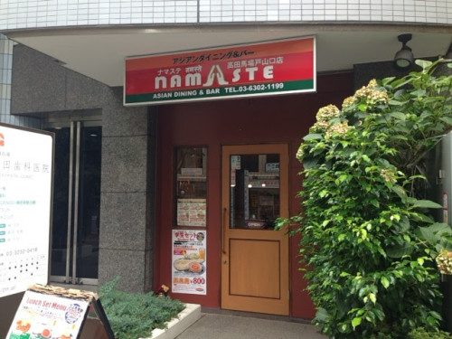 インド・ネパール系レストランの「ナマステ 高田馬場戸山口店」でカレーランチ！