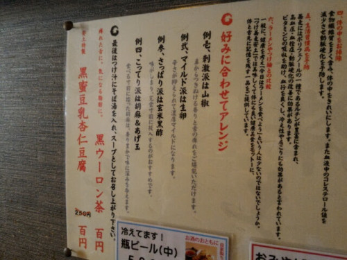 アレンジメニュー