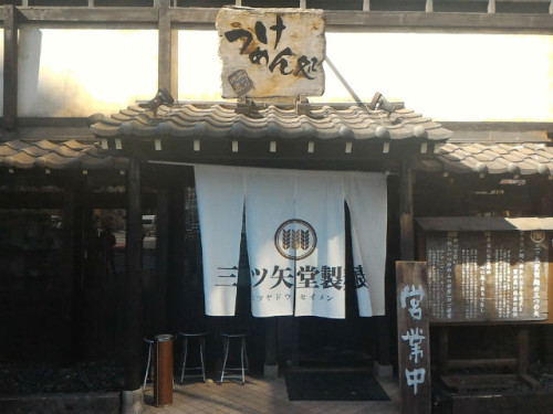 ゆず風味の爽やかつけ麺！「三ツ矢堂製麺 高田馬場店」