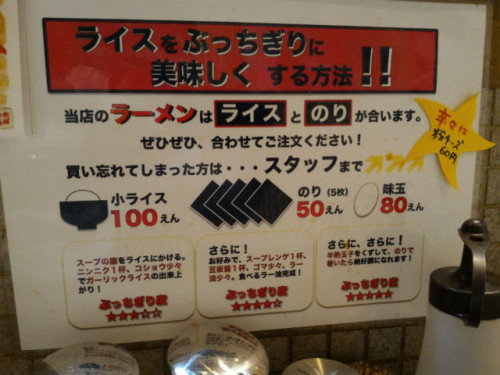 ライスをぶっちぎりに美味しくする方法！