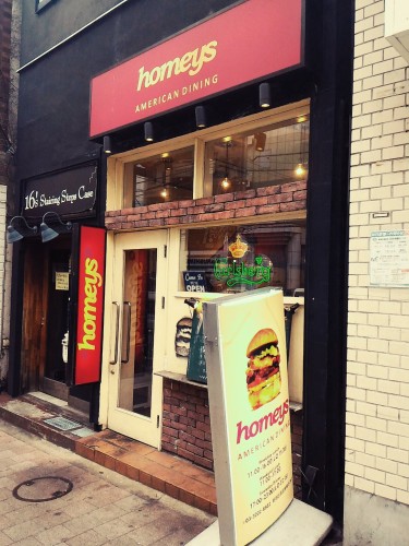 高田馬場でグルメバーガー！アメリカンダイニング「ホーミーズ （homeys）」に行ってきました！