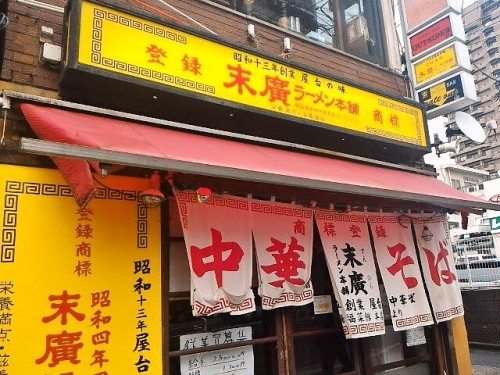 「末廣ラーメン本舗 高田馬場分店」ランチやってたの?絶品の黒いヤキメシを食べてきました。
