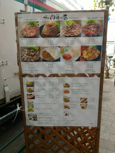 お店の前を通ってましたらこんな看板が。